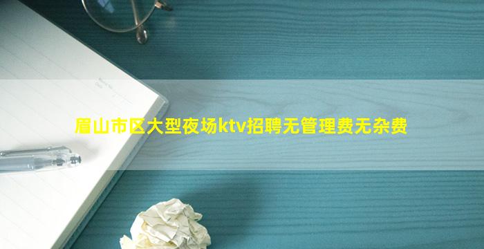 通辽夜场招聘